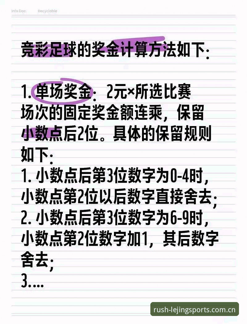 新手必看：乐竞体育赛事投注全攻略——资深用户的实战经验分享