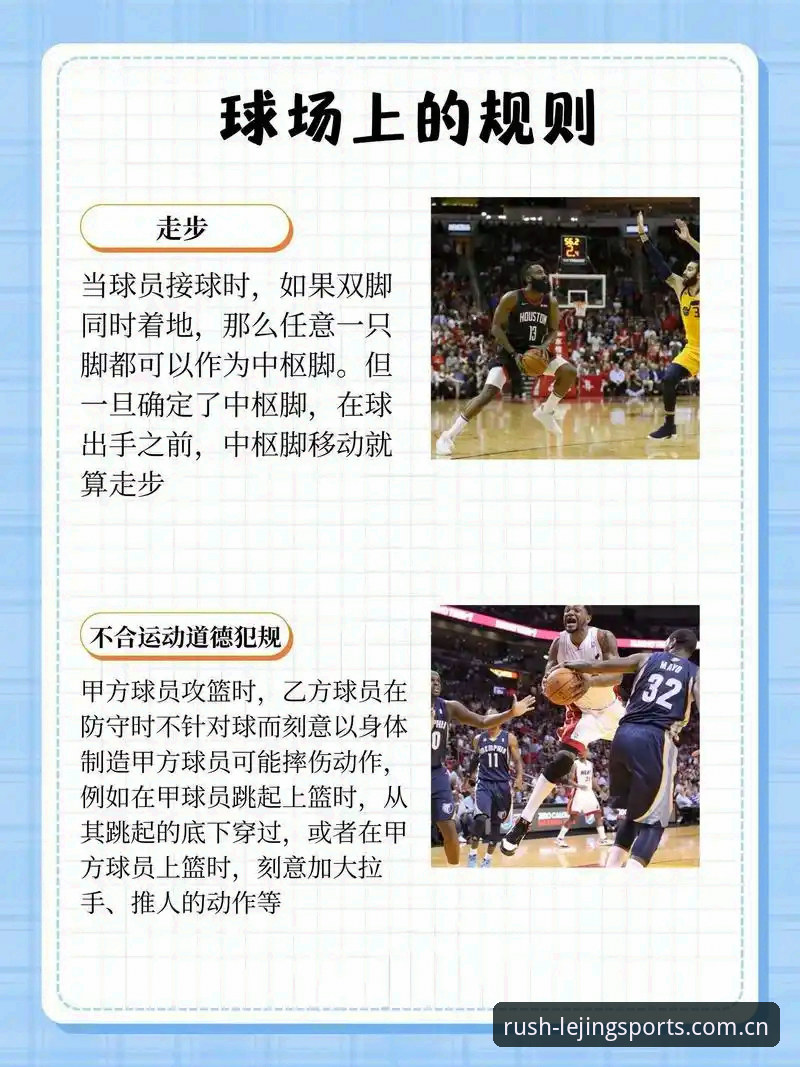 乐竞体育赛事数据实用指南：从入门到精通的必备知识