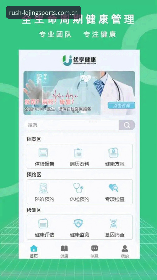 乐竞体育APP下载安卓版 乐竞体育APP下载安卓版安装与使用教程:新手也能轻松上手