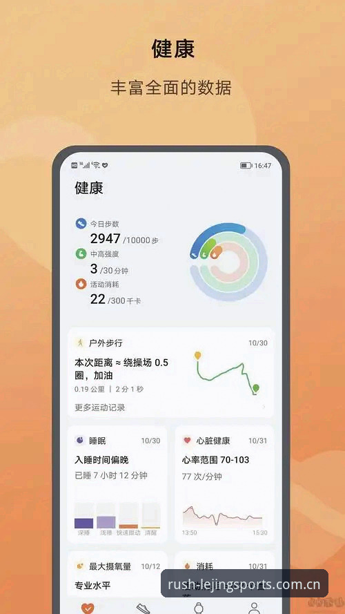 乐竞体育苹果下载 乐竞体育苹果下载全面评测:移动端体育竞技平台的体验报告